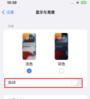 伍家岗苹果15服务店分享iPhone15无法关闭深色模式怎么办 