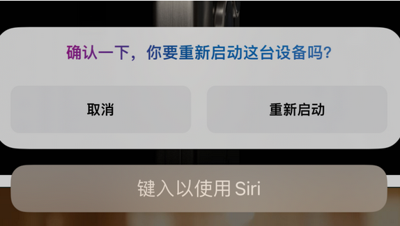 伍家岗苹果15服务店分享如何重新启动iPhone 15机型 